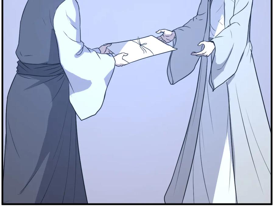 《重生不死尊》第215话 命运的指引 第7页