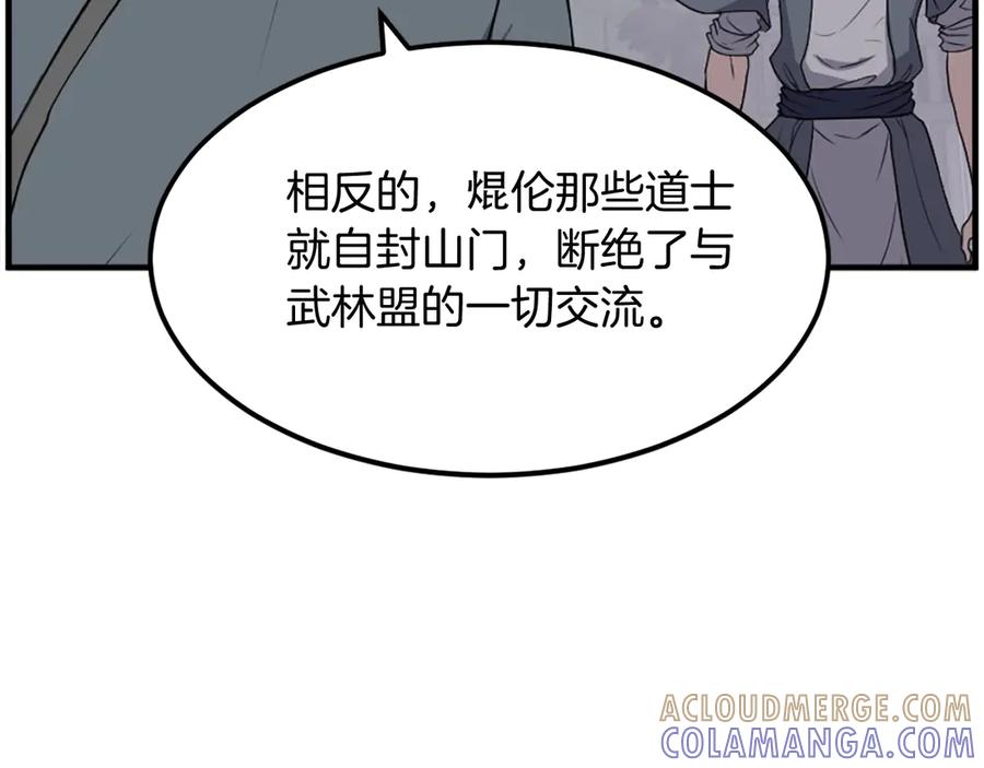 《重生不死尊》第215话 命运的指引 第25页