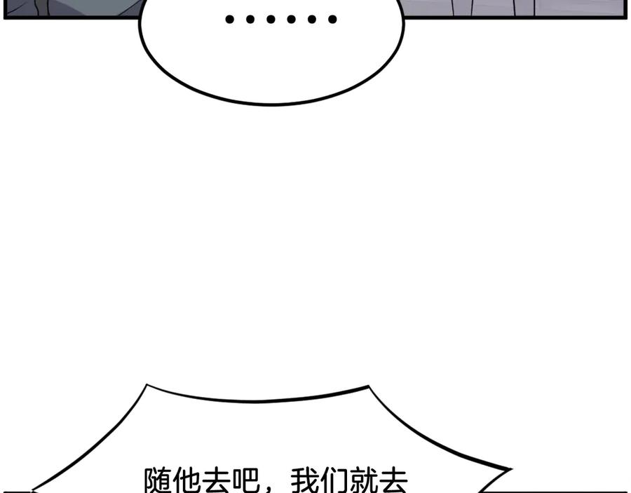 《重生不死尊》第215话 命运的指引 第120页