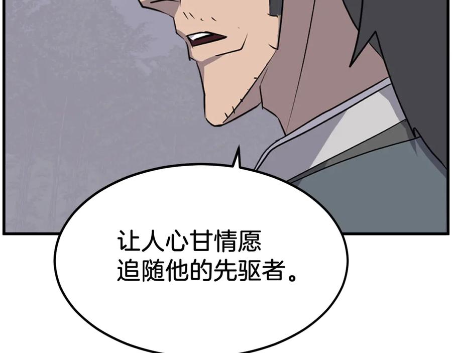 《重生不死尊》第215话 命运的指引 第72页