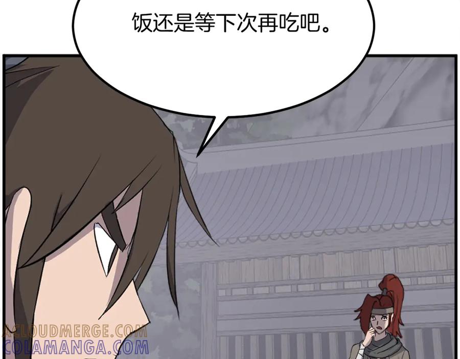 《重生不死尊》第215话 命运的指引 第105页