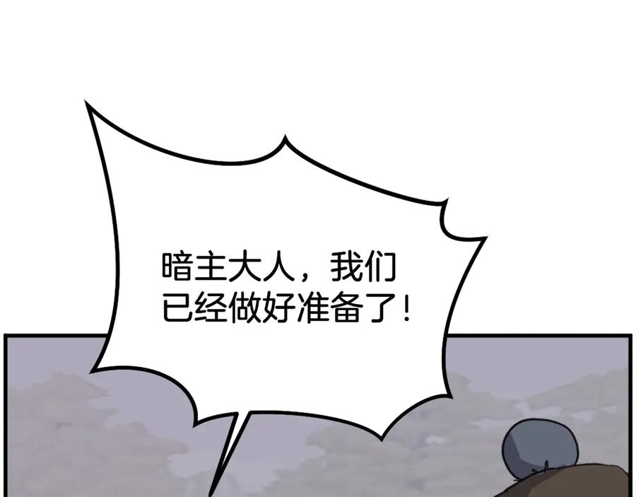 《重生不死尊》第215话 命运的指引 第36页