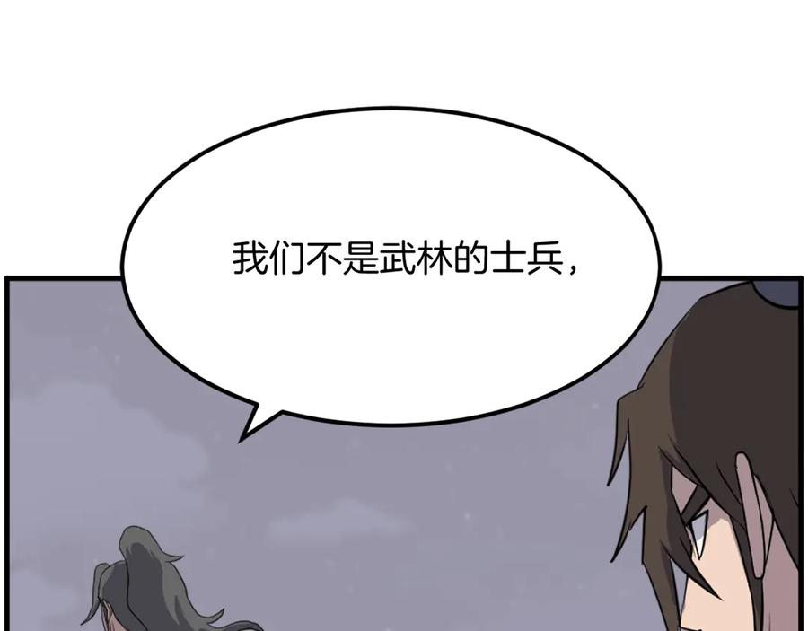 《重生不死尊》第215话 命运的指引 第68页