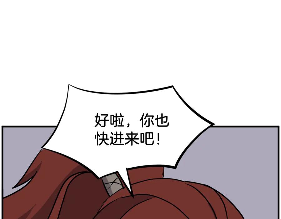 《重生不死尊》第215话 命运的指引 第123页