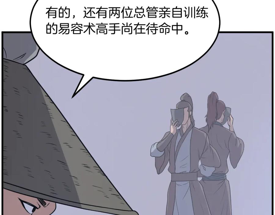 《重生不死尊》第215话 命运的指引 第92页