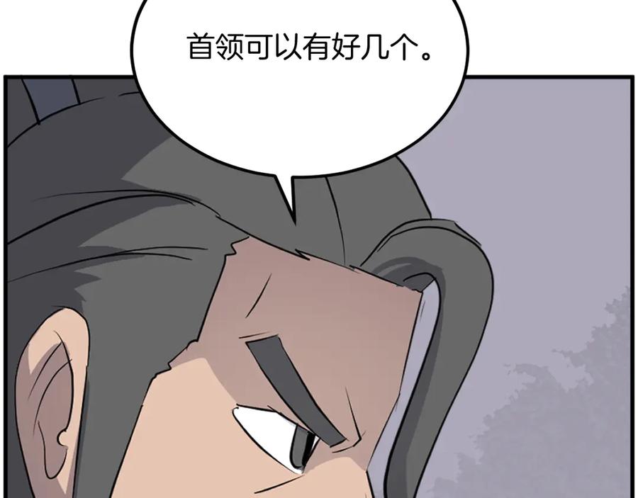 《重生不死尊》第215话 命运的指引 第63页