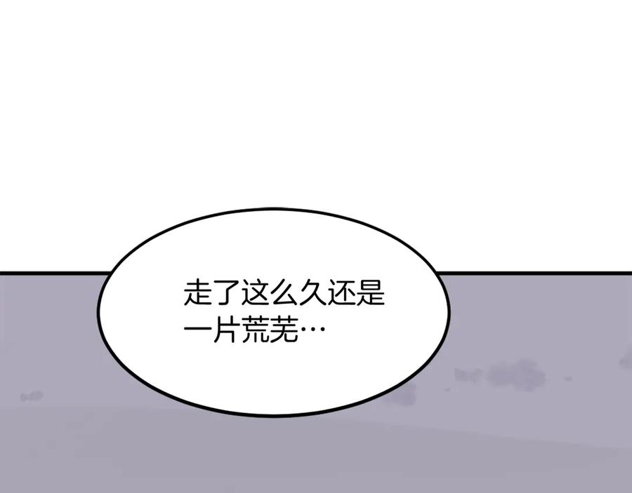 《重生不死尊》第215话 命运的指引 第131页