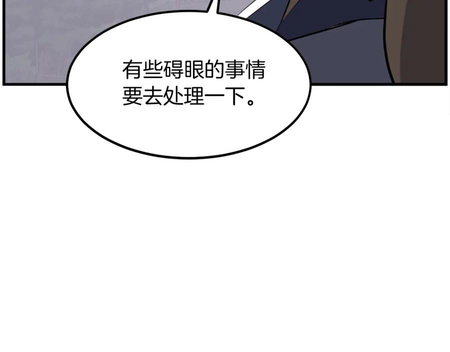 《重生不死尊》第215话 命运的指引 第112页