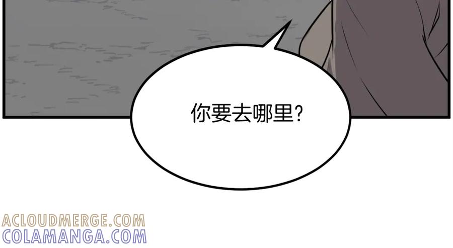 《重生不死尊》第215话 命运的指引 第109页