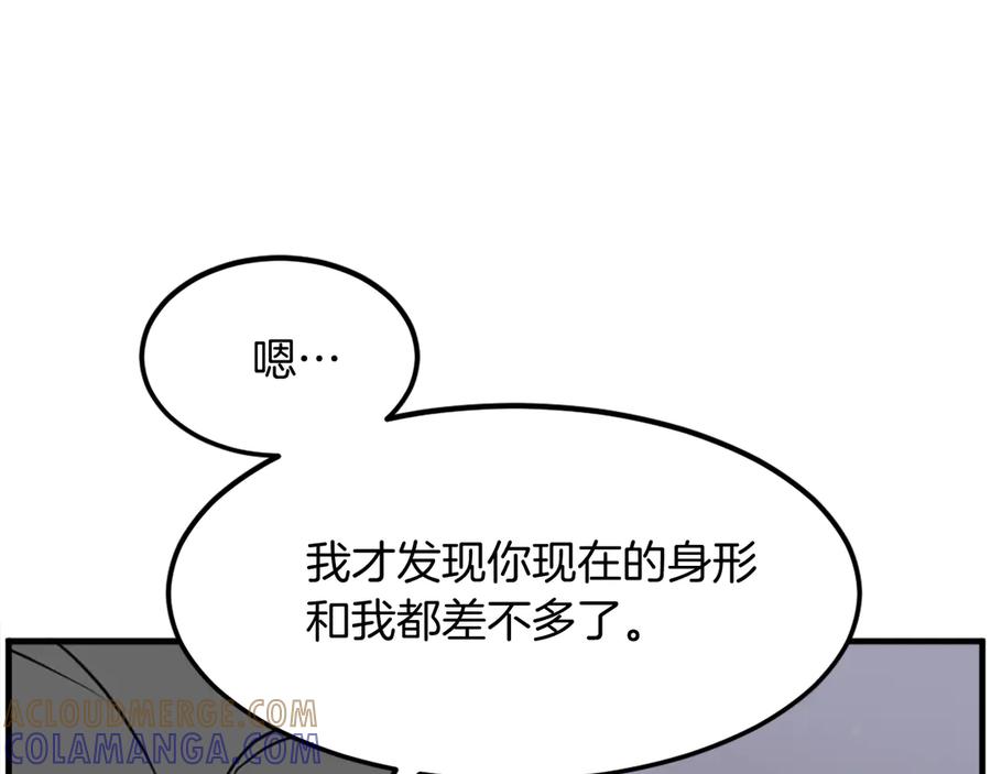 《重生不死尊》第215话 命运的指引 第41页