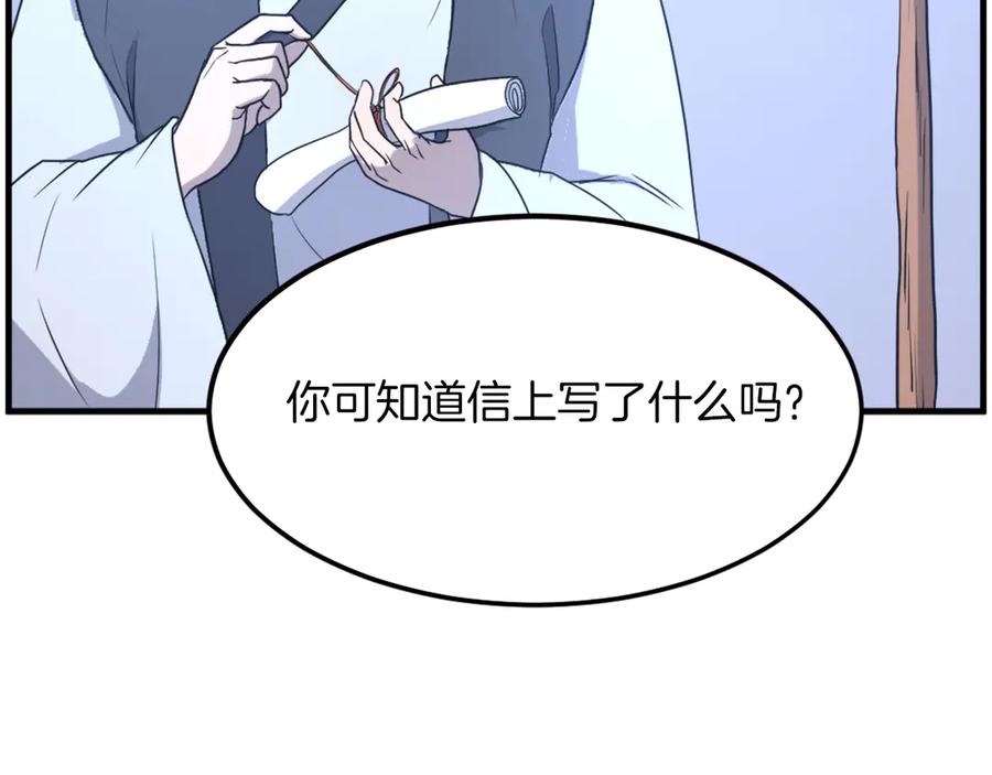 《重生不死尊》第215话 命运的指引 第10页