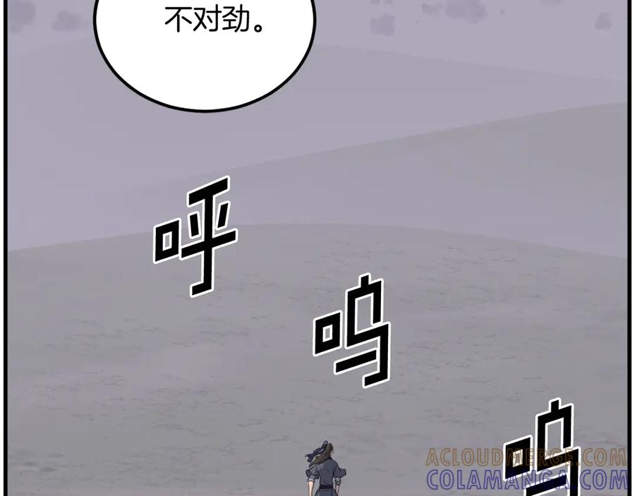 《重生不死尊》第215话 命运的指引 第129页