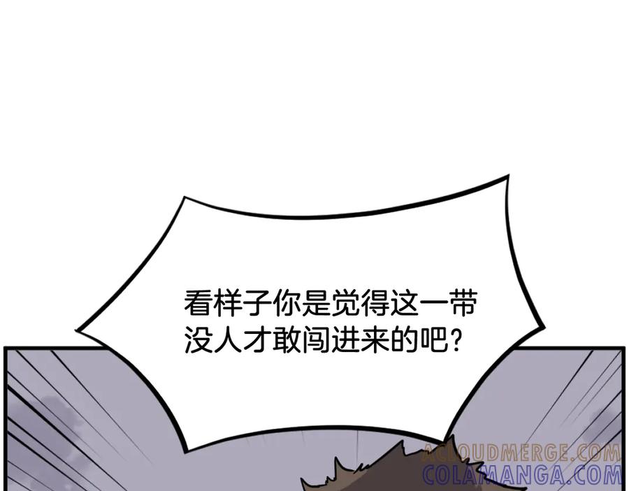 《重生不死尊》第215话 命运的指引 第149页