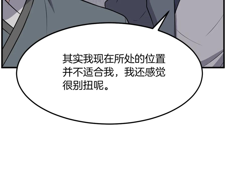 《重生不死尊》第215话 命运的指引 第54页