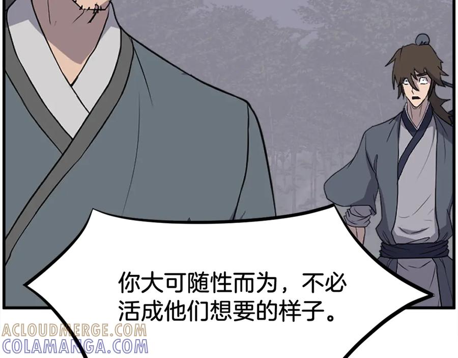 《重生不死尊》第215话 命运的指引 第77页