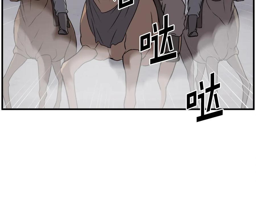 《重生不死尊》第215话 命运的指引 第143页