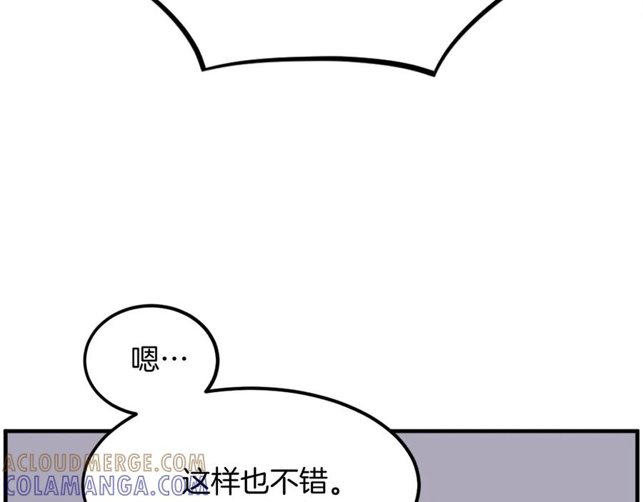 《重生不死尊》第215话 命运的指引 第157页