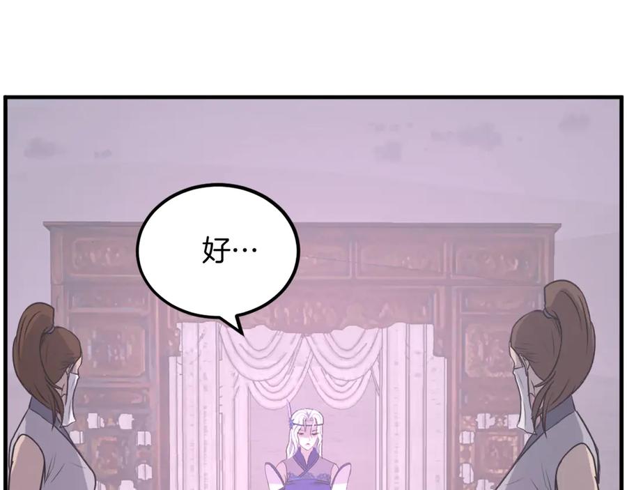 《重生不死尊》第215话 命运的指引 第168页