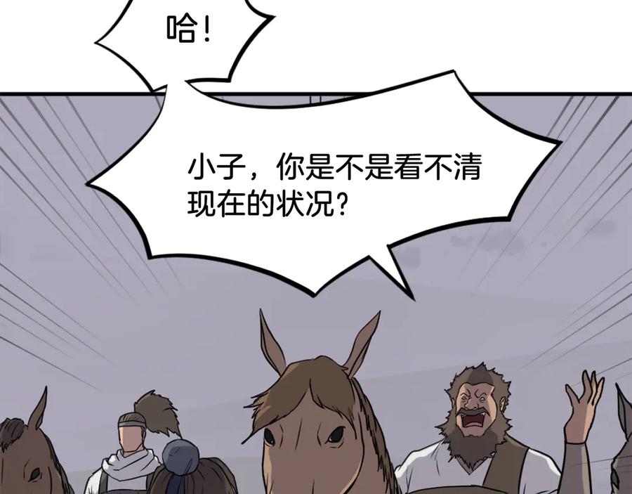 《重生不死尊》第215话 命运的指引 第155页