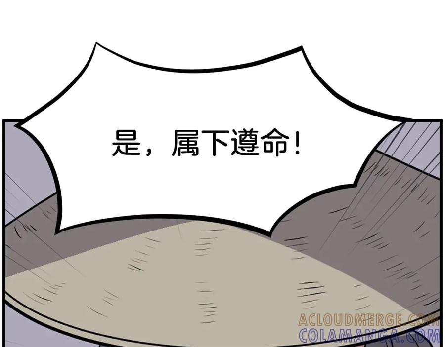 《重生不死尊》第215话 命运的指引 第97页