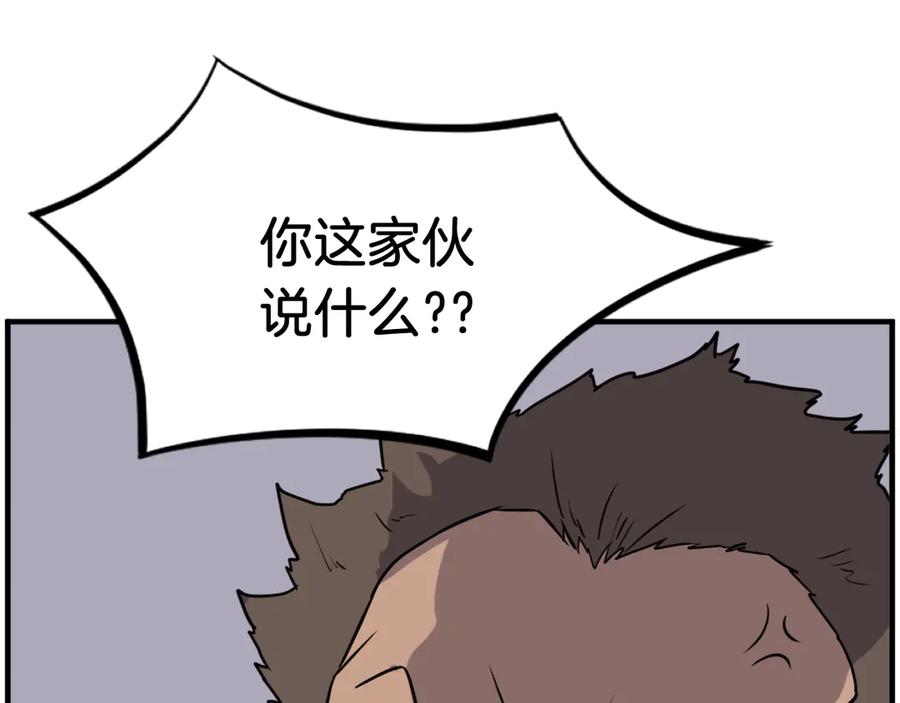 《重生不死尊》第215话 命运的指引 第160页