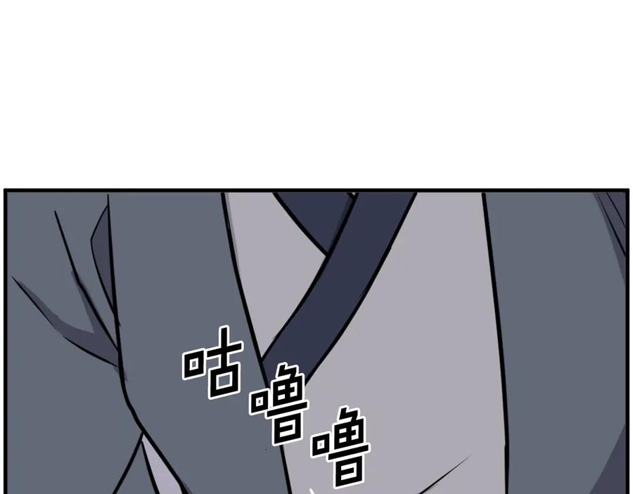 《重生不死尊》第215话 命运的指引 第134页