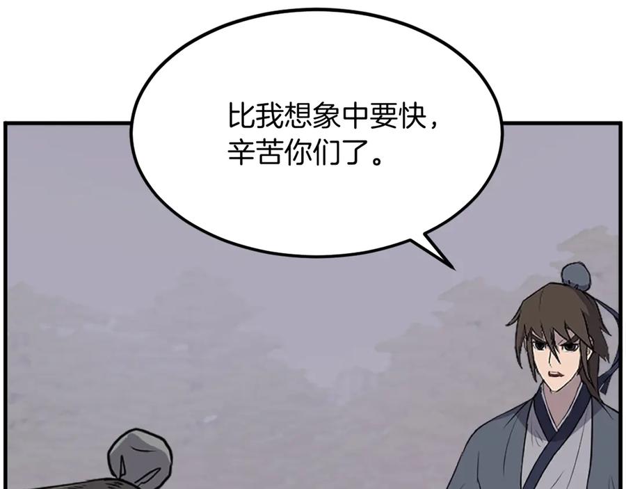 《重生不死尊》第215话 命运的指引 第39页