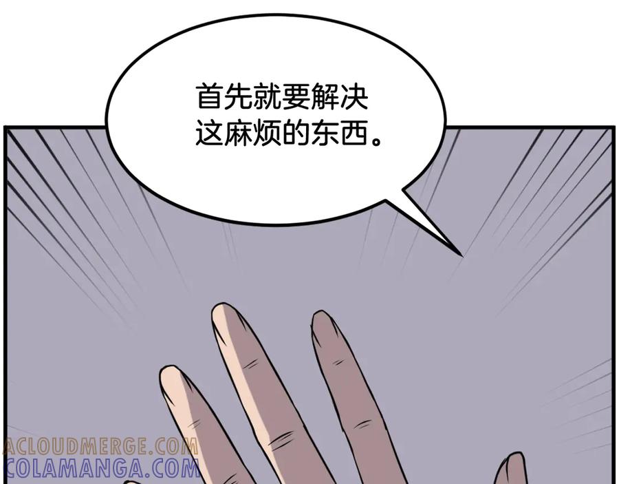 《重生不死尊》第215话 命运的指引 第113页