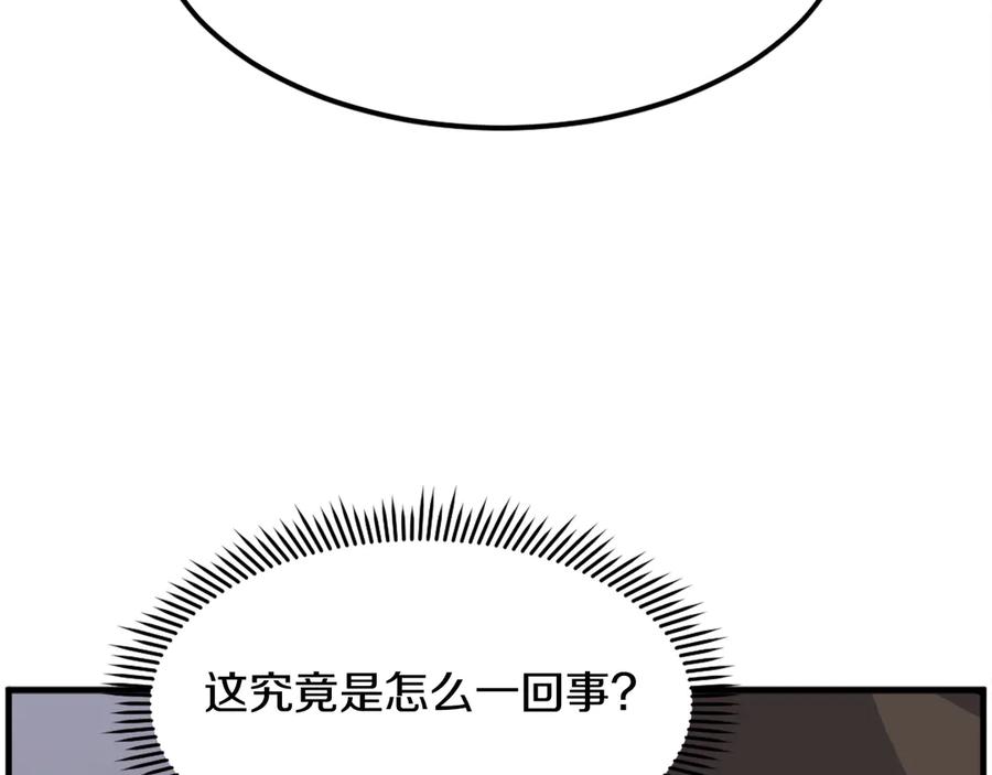 《重生不死尊》第215话 命运的指引 第28页
