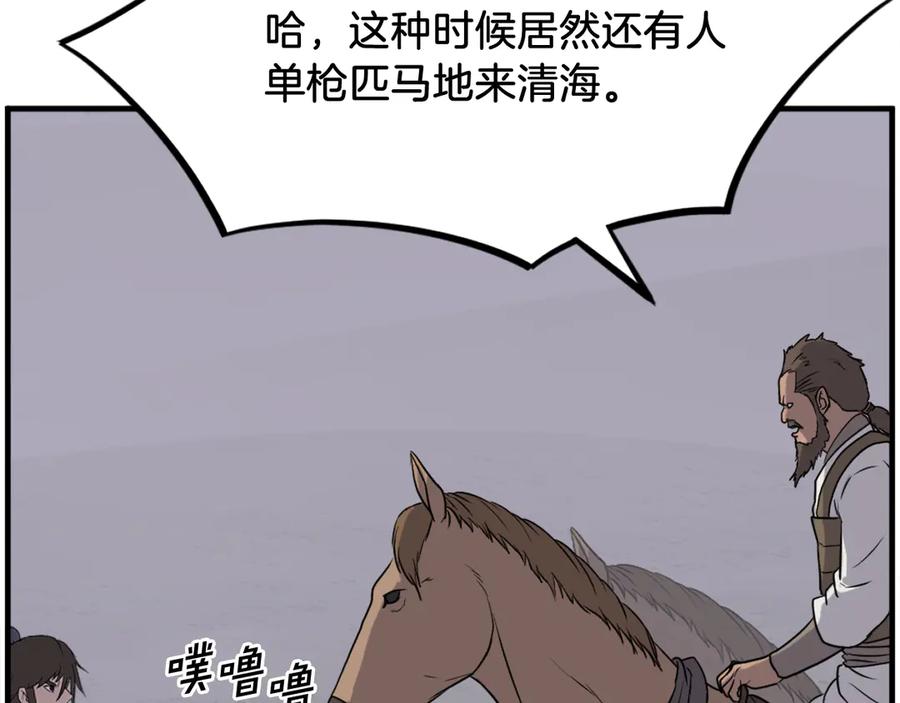 《重生不死尊》第215话 命运的指引 第147页