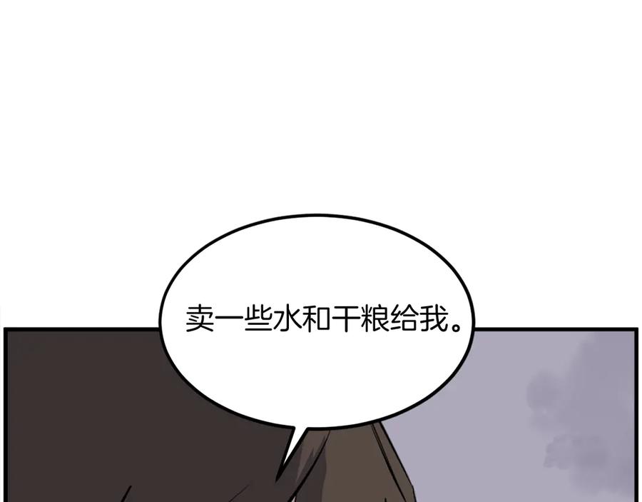 《重生不死尊》第215话 命运的指引 第152页