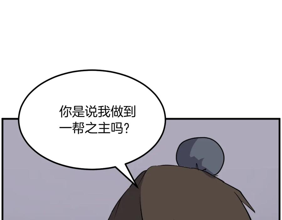《重生不死尊》第215话 命运的指引 第47页