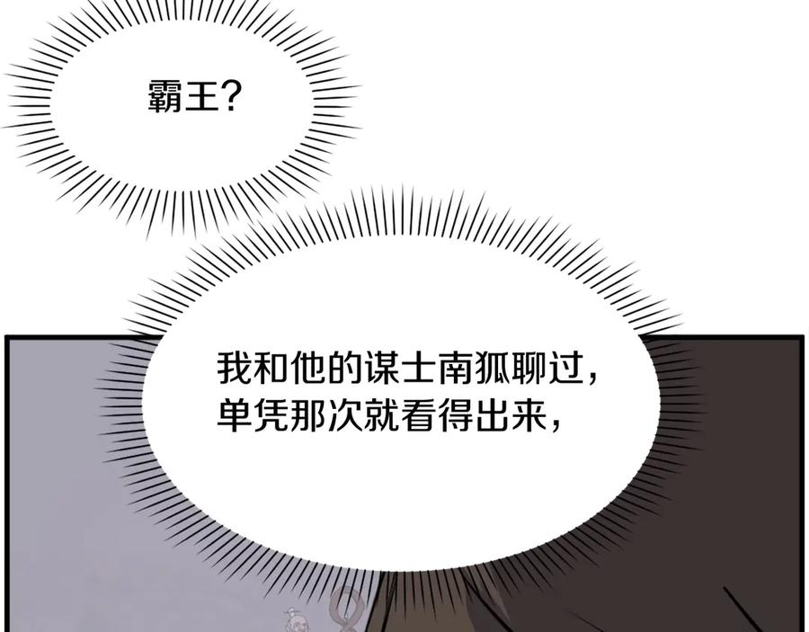 《重生不死尊》第215话 命运的指引 第60页