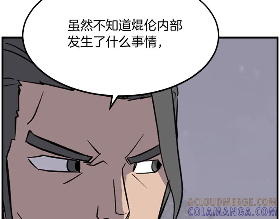 《重生不死尊》第215话 命运的指引 第21页