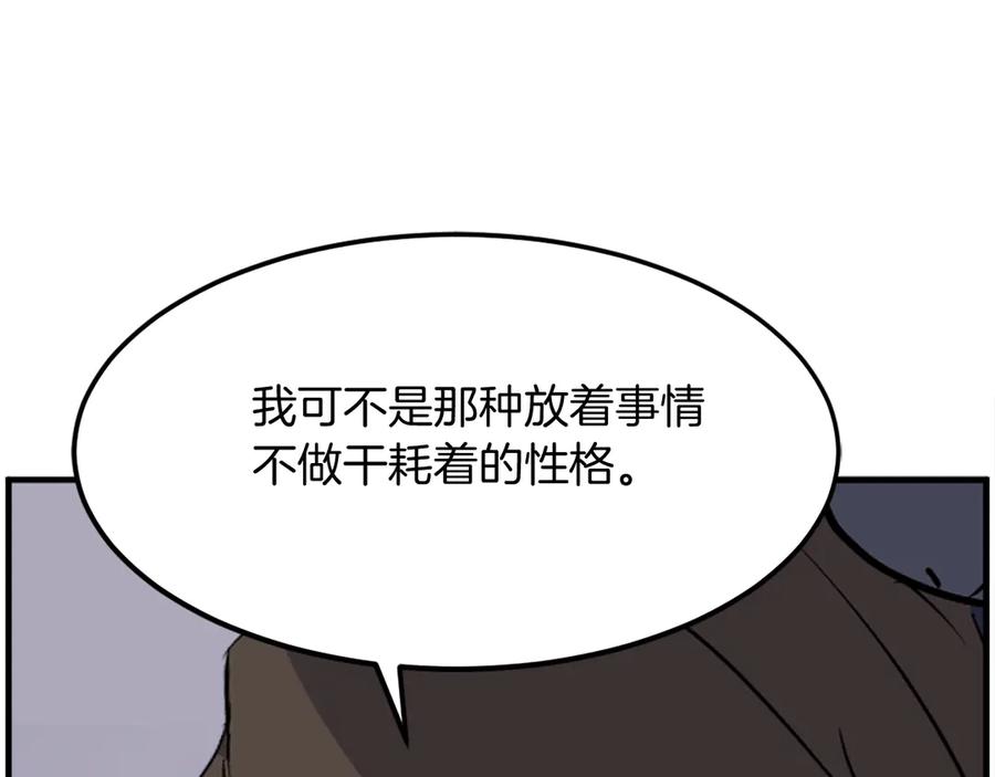 《重生不死尊》第215话 命运的指引 第110页