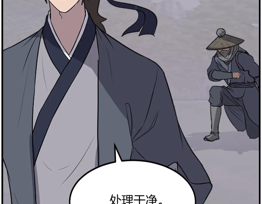 《重生不死尊》第215话 命运的指引 第82页