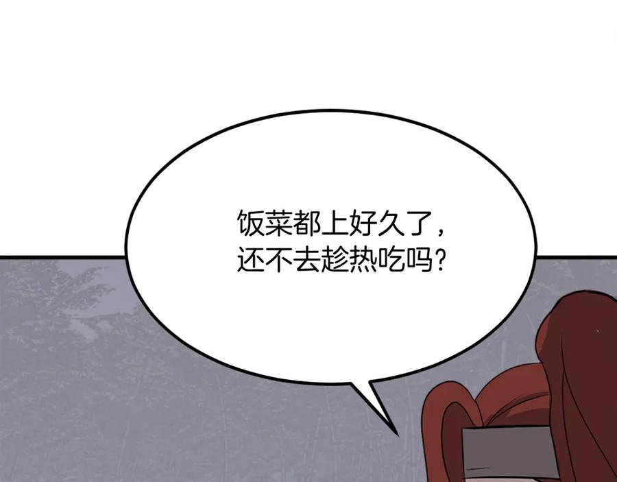 《重生不死尊》第215话 命运的指引 第102页