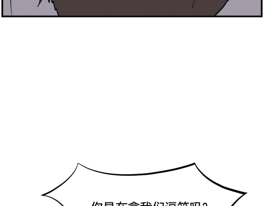 《重生不死尊》第215话 命运的指引 第162页