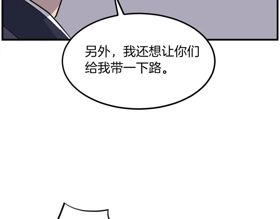 《重生不死尊》第215话 命运的指引 第154页