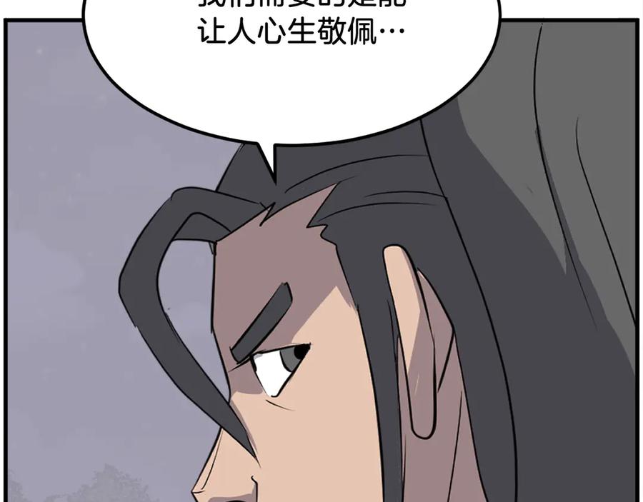 《重生不死尊》第215话 命运的指引 第71页