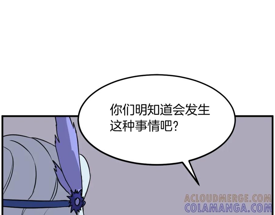 《重生不死尊》第216话 杀意 第89页