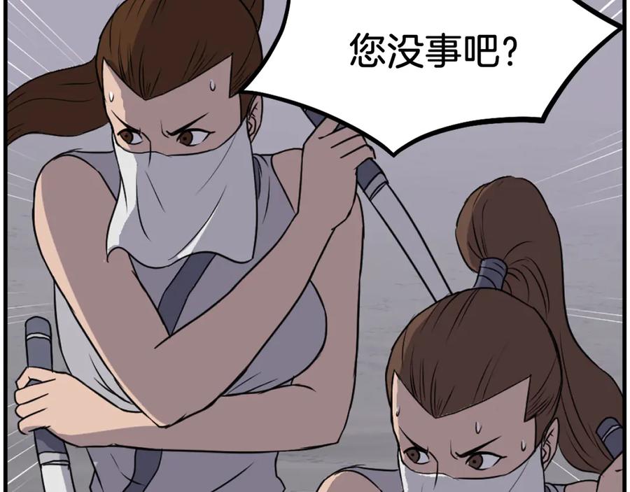 《重生不死尊》第216话 杀意 第71页