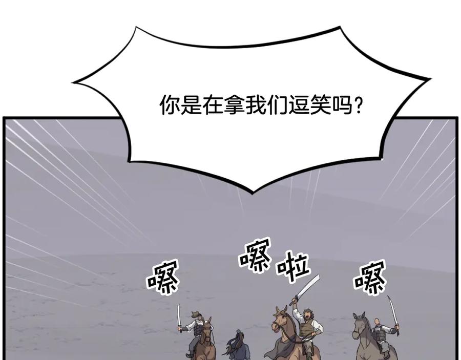 《重生不死尊》第216话 杀意 第11页