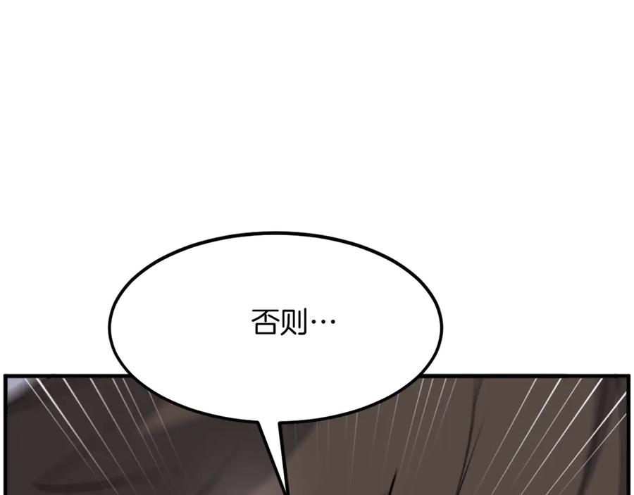 《重生不死尊》第216话 杀意 第51页