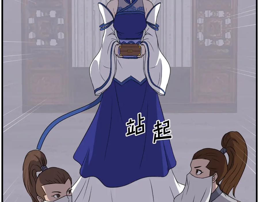 《重生不死尊》第216话 杀意 第79页