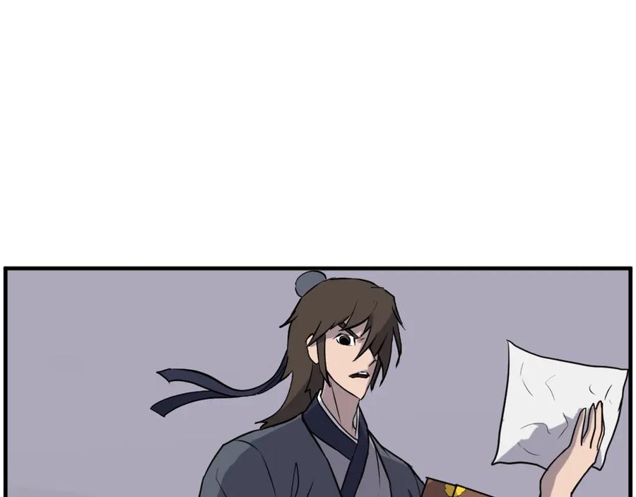 《重生不死尊》第216话 杀意 第132页