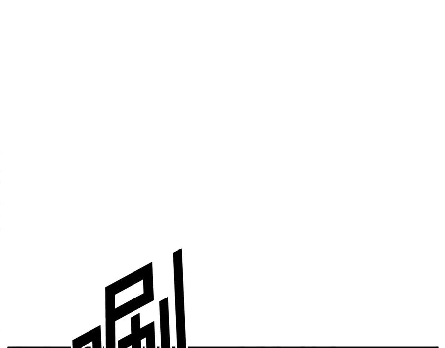 《重生不死尊》第216话 杀意 第22页