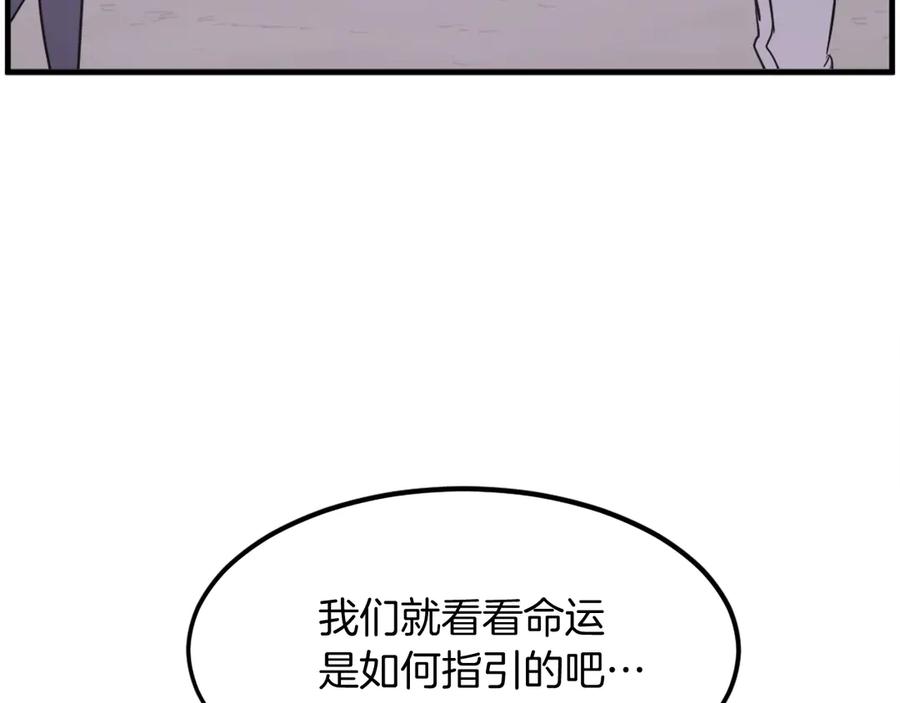 《重生不死尊》第216话 杀意 第18页