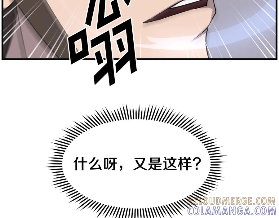 《重生不死尊》第216话 杀意 第29页