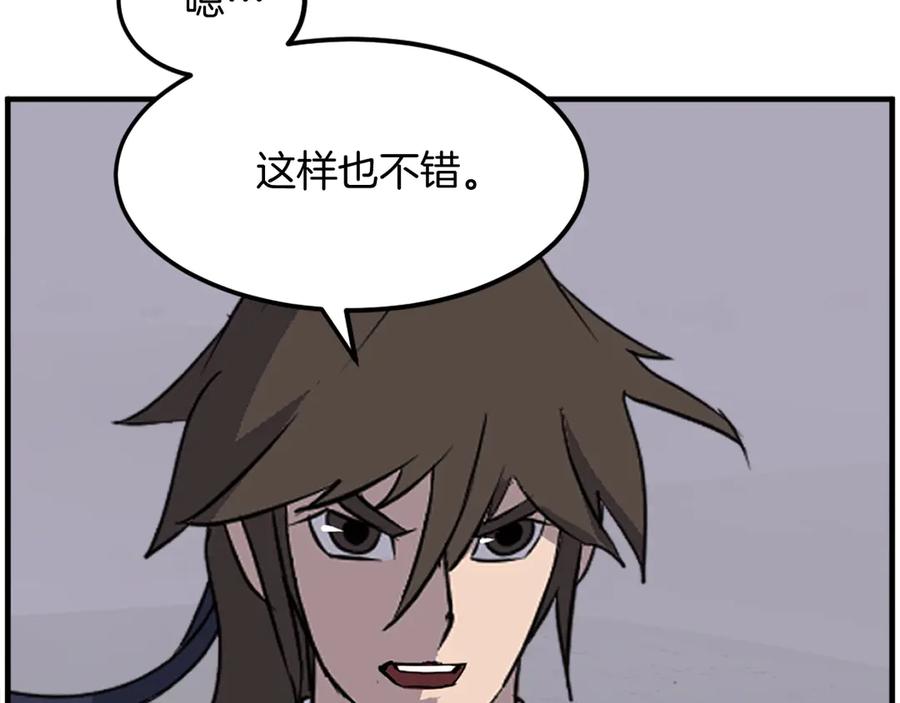 《重生不死尊》第216话 杀意 第6页